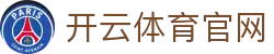 开云·体育 (Kaiyun)官网-APP下载
